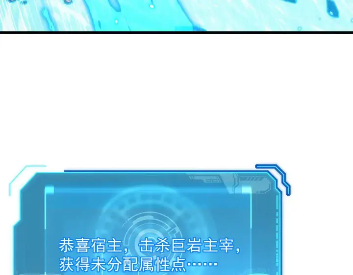 漫画《从末世崛起》300 恐怖的水晶主宰！第28张图