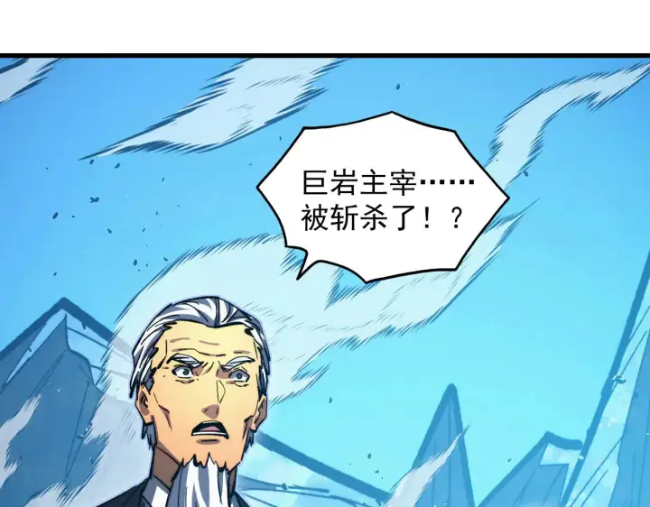 漫画《从末世崛起》300 恐怖的水晶主宰！第31张图