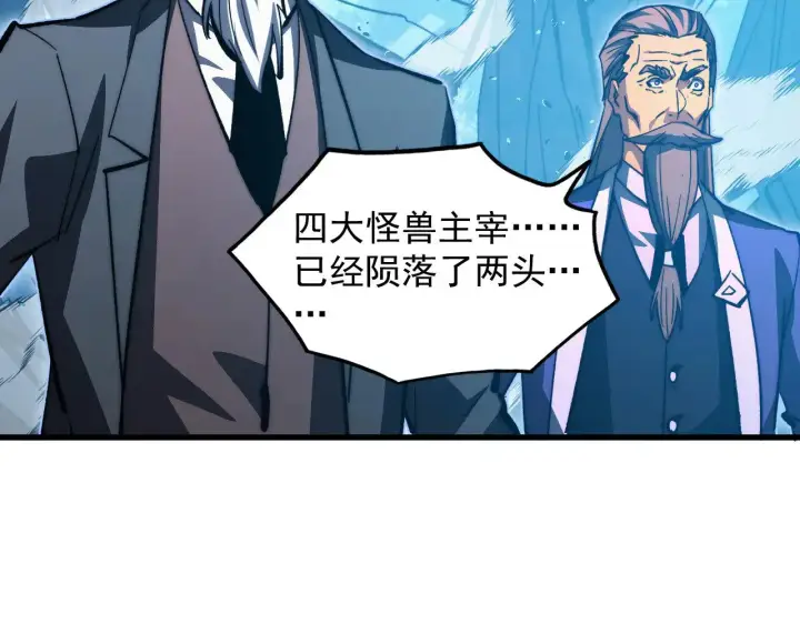 漫画《从末世崛起》300 恐怖的水晶主宰！第32张图