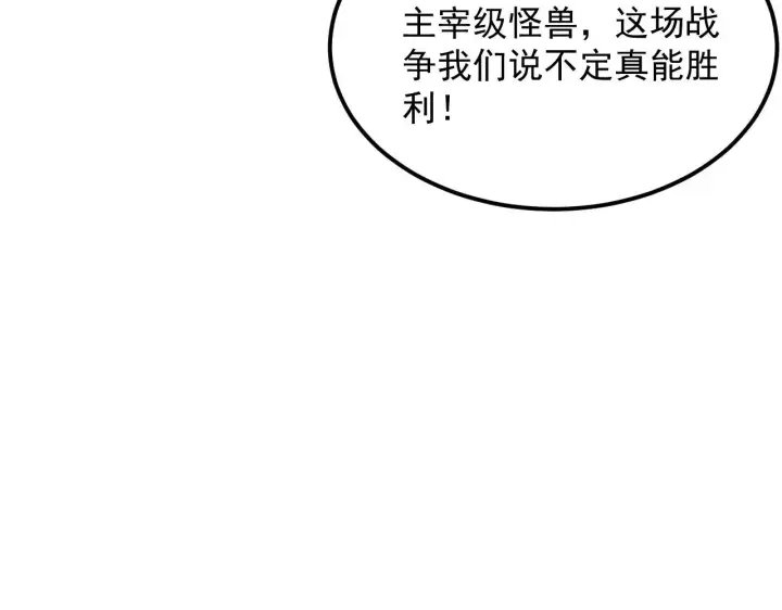 漫画《从末世崛起》300 恐怖的水晶主宰！第36张图