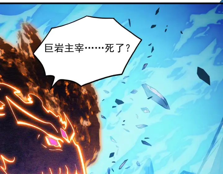 漫画《从末世崛起》300 恐怖的水晶主宰！第37张图