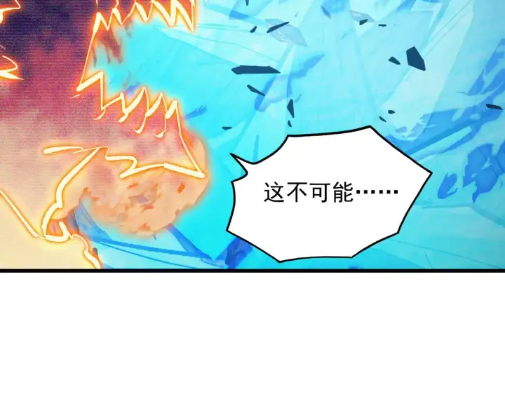 漫画《从末世崛起》300 恐怖的水晶主宰！第38张图