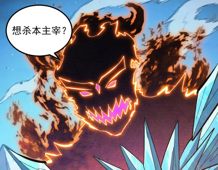 漫画《从末世崛起》300 恐怖的水晶主宰！第43张图