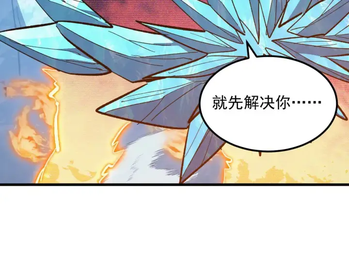 漫画《从末世崛起》300 恐怖的水晶主宰！第44张图