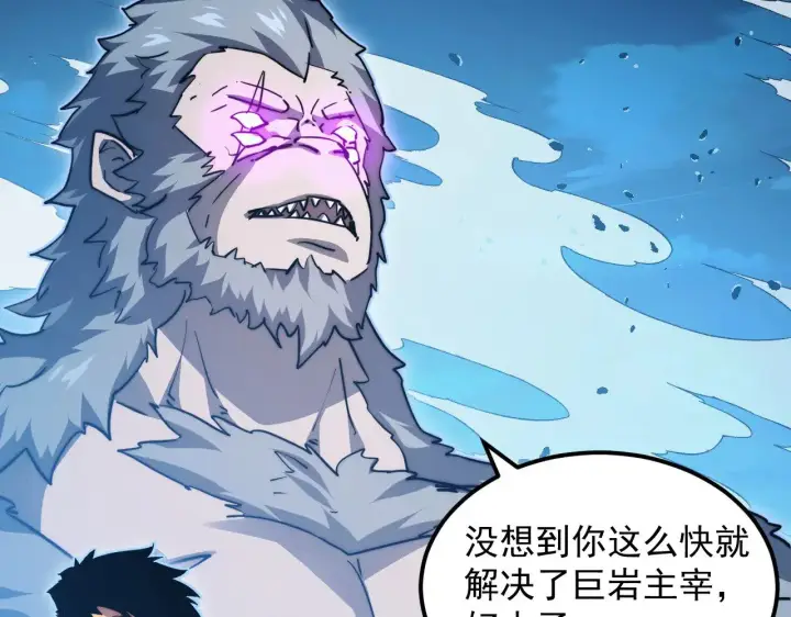 漫画《从末世崛起》300 恐怖的水晶主宰！第52张图