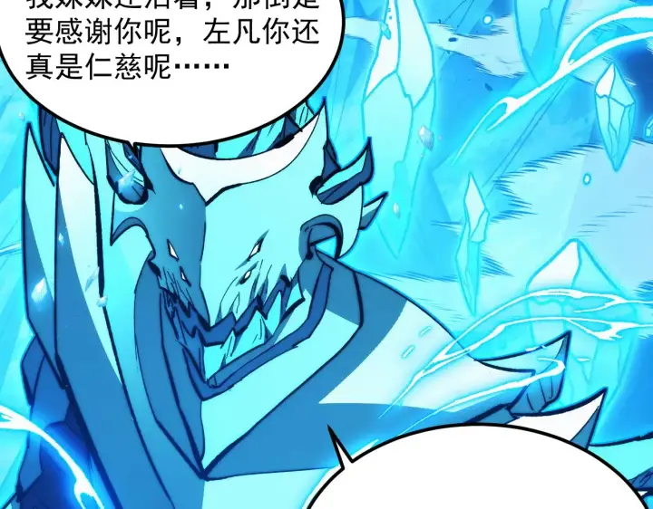 漫画《从末世崛起》300 恐怖的水晶主宰！第66张图