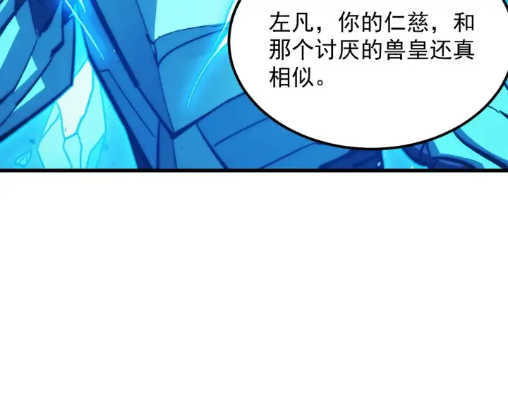 漫画《从末世崛起》300 恐怖的水晶主宰！第67张图
