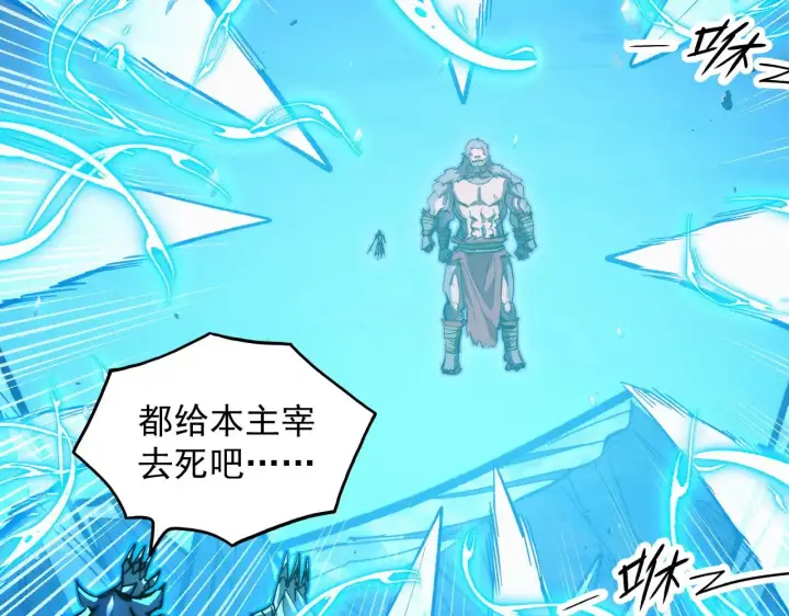 漫画《从末世崛起》300 恐怖的水晶主宰！第72张图