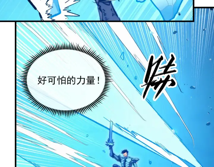 漫画《从末世崛起》300 恐怖的水晶主宰！第76张图