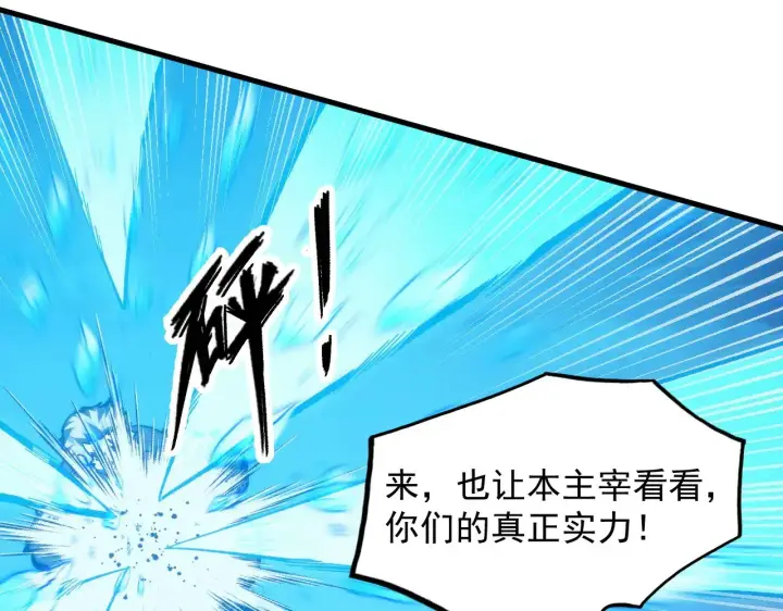 漫画《从末世崛起》300 恐怖的水晶主宰！第85张图