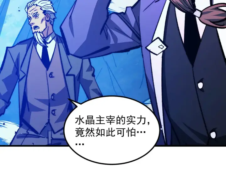 漫画《从末世崛起》300 恐怖的水晶主宰！第89张图
