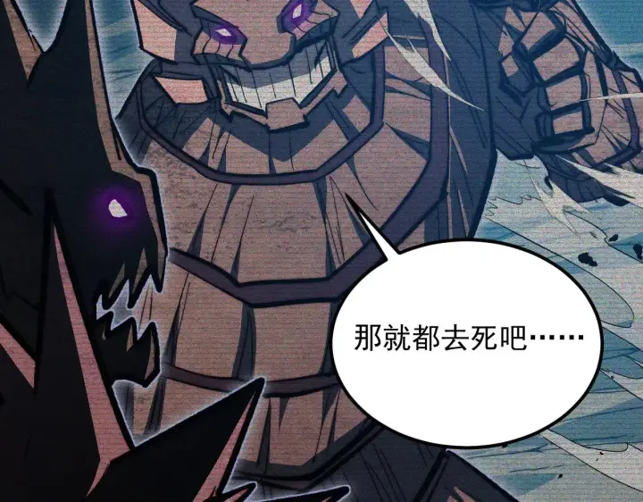 漫画《从末世崛起》300 恐怖的水晶主宰！第9张图