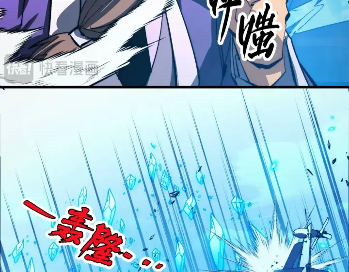 漫画《从末世崛起》301 主宰们的算计！第102张图