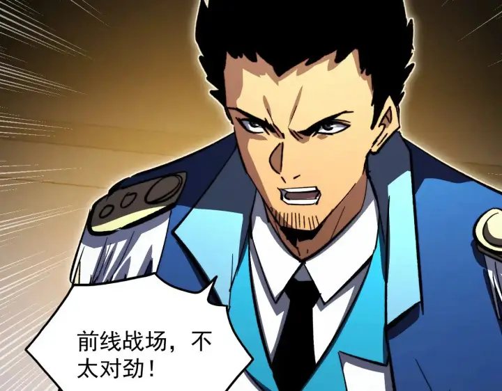 漫画《从末世崛起》301 主宰们的算计！第109张图