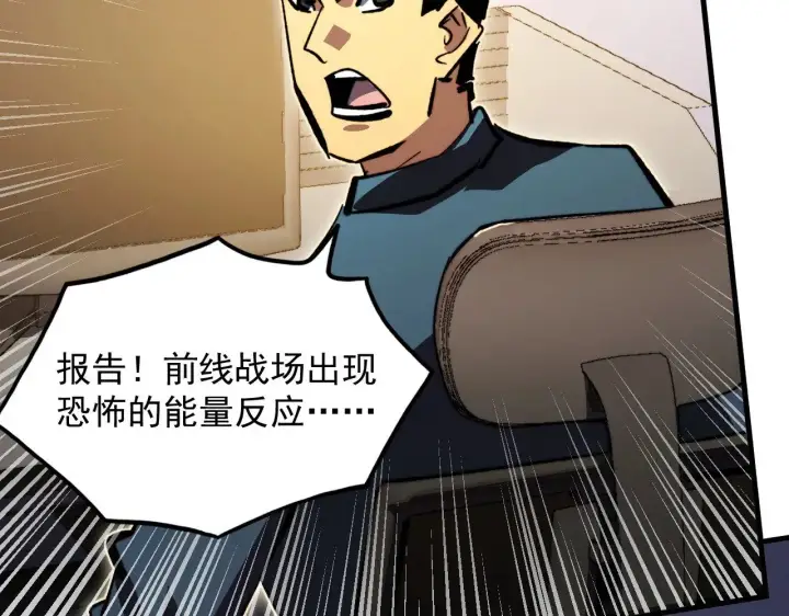漫画《从末世崛起》301 主宰们的算计！第112张图