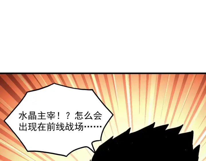 漫画《从末世崛起》301 主宰们的算计！第118张图