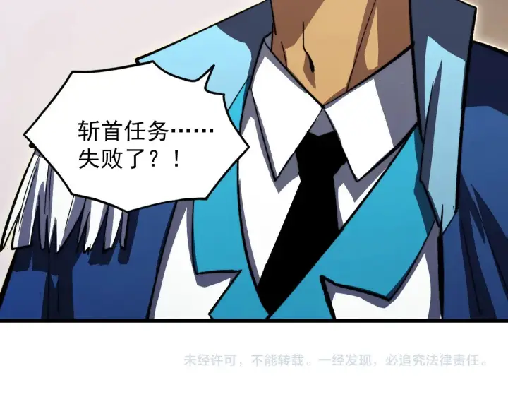 漫画《从末世崛起》301 主宰们的算计！第122张图
