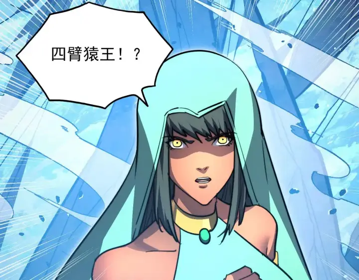 漫画《从末世崛起》301 主宰们的算计！第13张图