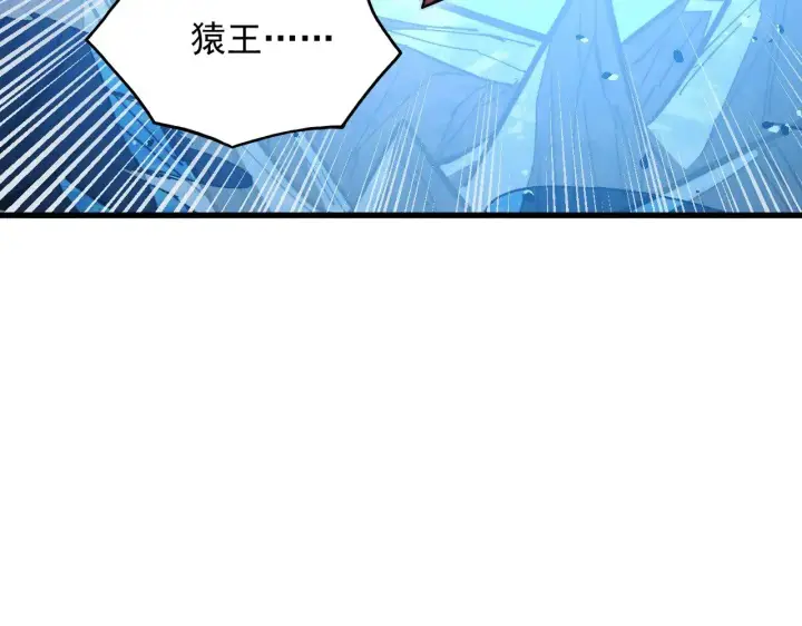 漫画《从末世崛起》301 主宰们的算计！第17张图