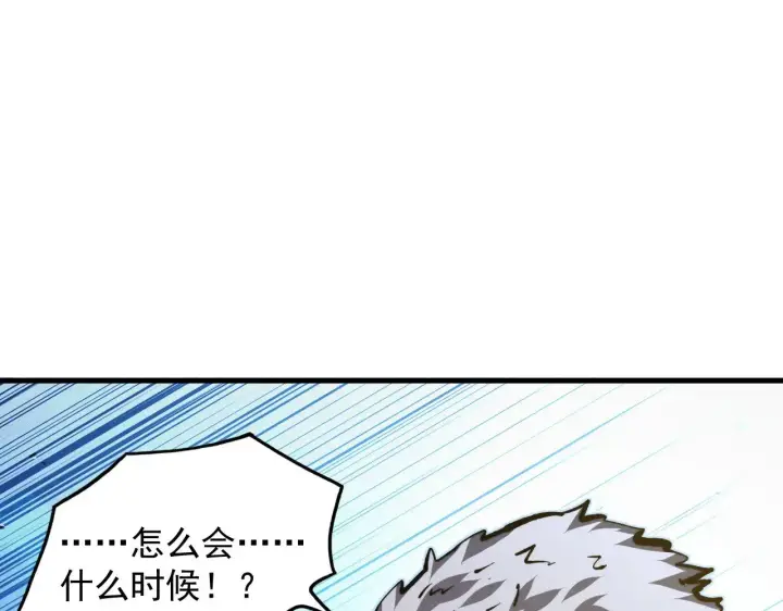 漫画《从末世崛起》301 主宰们的算计！第18张图