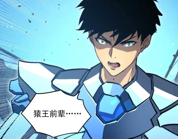 漫画《从末世崛起》301 主宰们的算计！第28张图