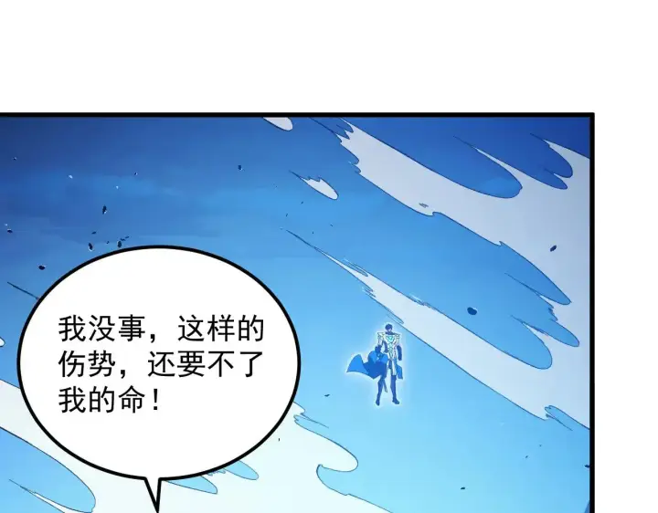漫画《从末世崛起》301 主宰们的算计！第33张图