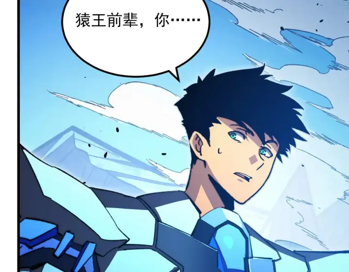 漫画《从末世崛起》301 主宰们的算计！第35张图
