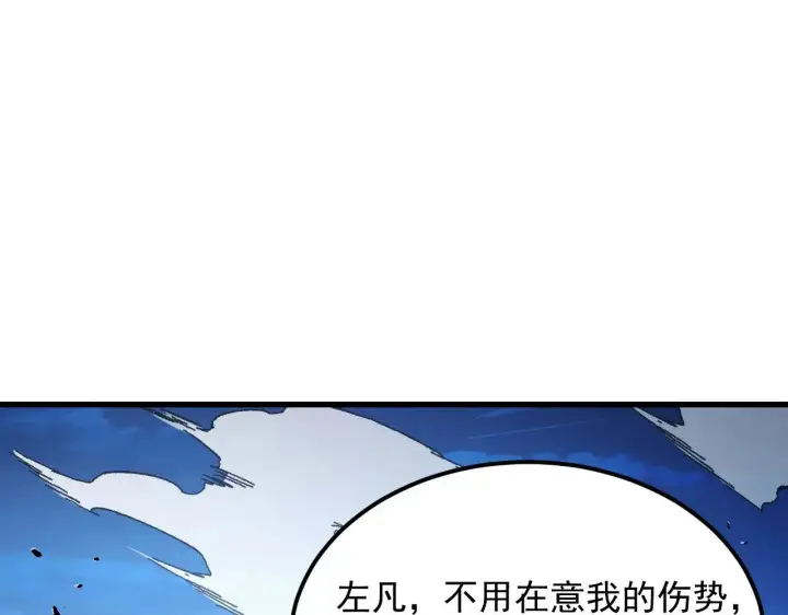 漫画《从末世崛起》301 主宰们的算计！第37张图