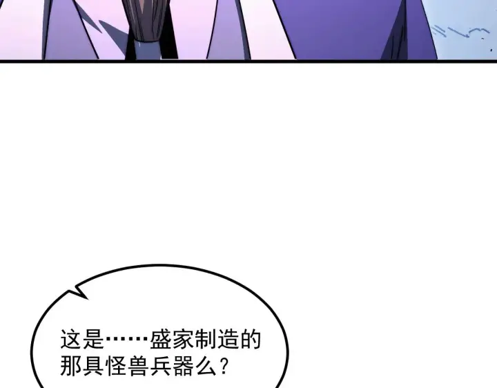 漫画《从末世崛起》301 主宰们的算计！第45张图