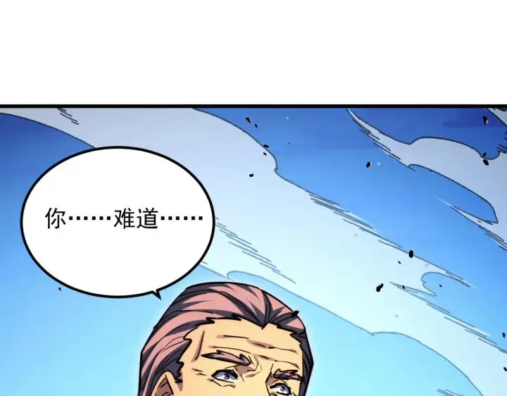 漫画《从末世崛起》301 主宰们的算计！第49张图