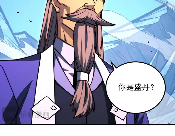 漫画《从末世崛起》301 主宰们的算计！第50张图
