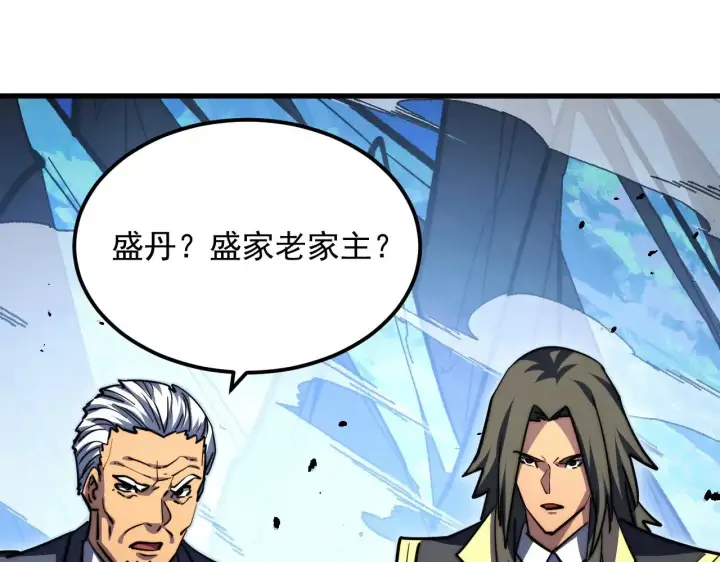 漫画《从末世崛起》301 主宰们的算计！第52张图