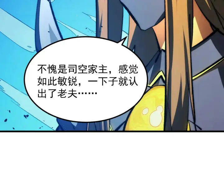 漫画《从末世崛起》301 主宰们的算计！第56张图