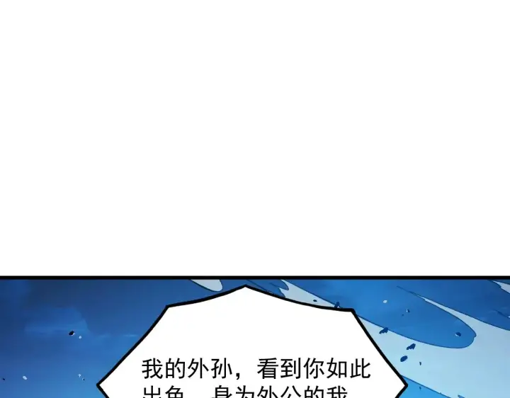 漫画《从末世崛起》301 主宰们的算计！第60张图
