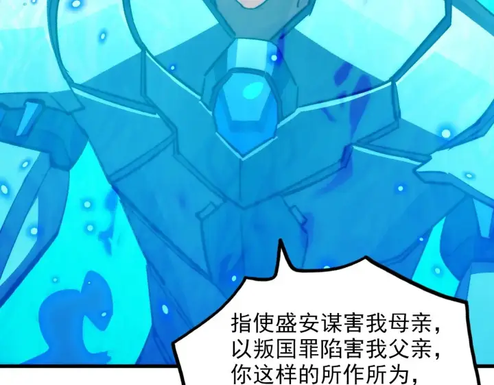 漫画《从末世崛起》301 主宰们的算计！第67张图