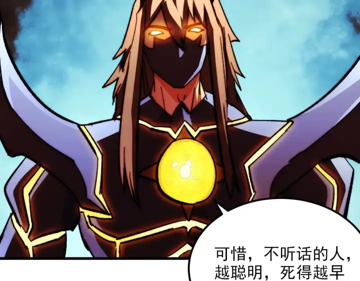 漫画《从末世崛起》301 主宰们的算计！第70张图