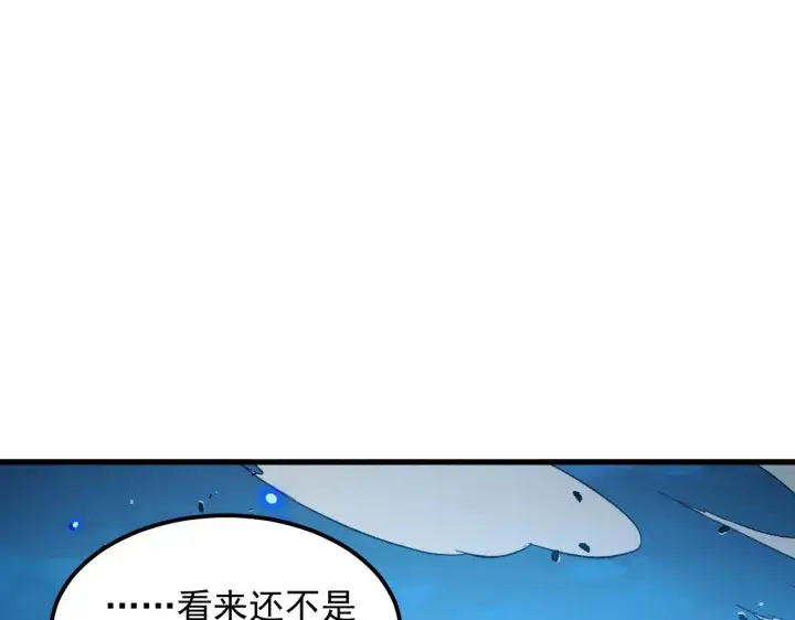 漫画《从末世崛起》301 主宰们的算计！第80张图