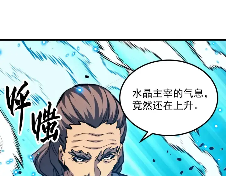 漫画《从末世崛起》301 主宰们的算计！第86张图
