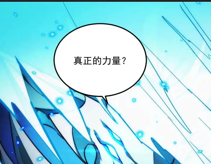漫画《从末世崛起》301 主宰们的算计！第89张图