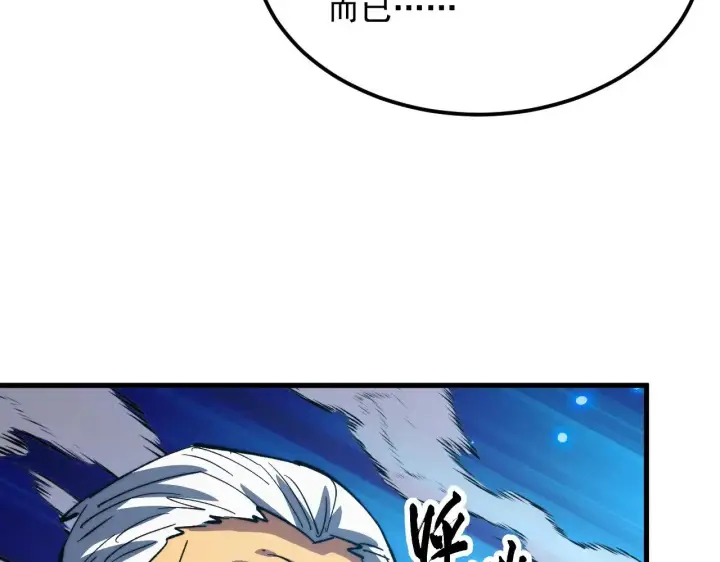 漫画《从末世崛起》301 主宰们的算计！第91张图