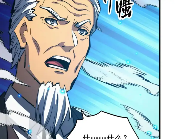 漫画《从末世崛起》301 主宰们的算计！第92张图