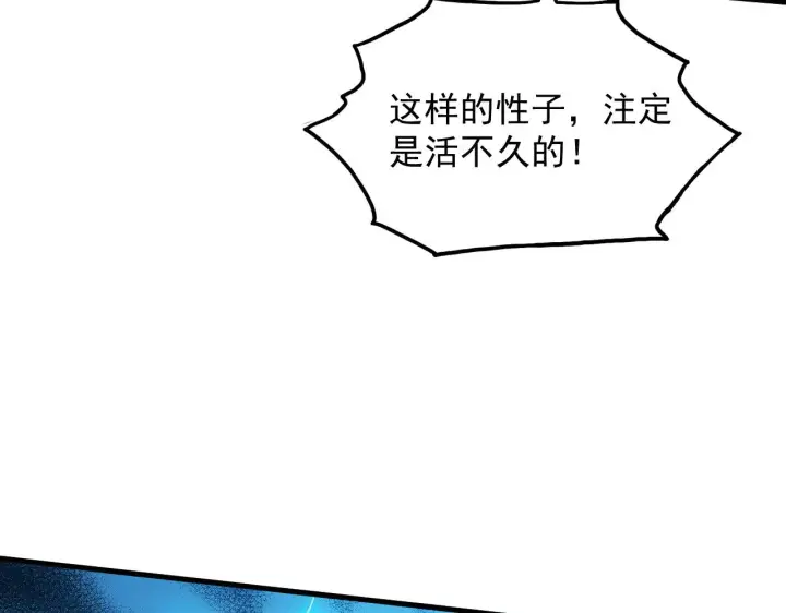 漫画《从末世崛起》302 左凡败亡？！第115张图