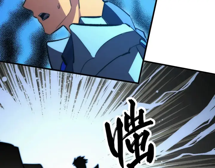 漫画《从末世崛起》302 左凡败亡？！第117张图
