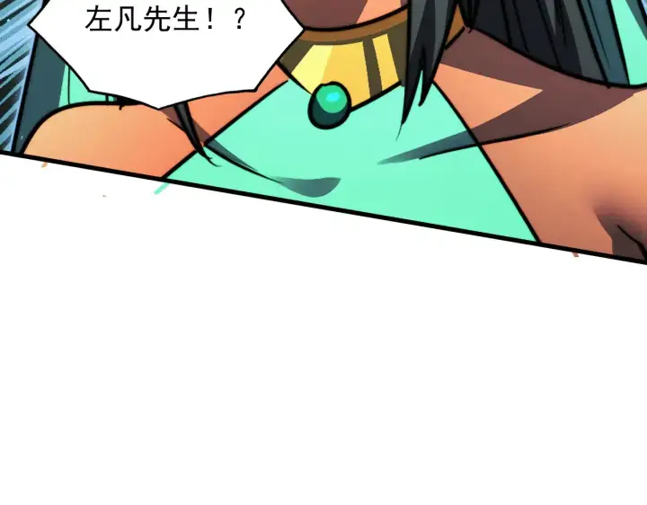 漫画《从末世崛起》302 左凡败亡？！第121张图