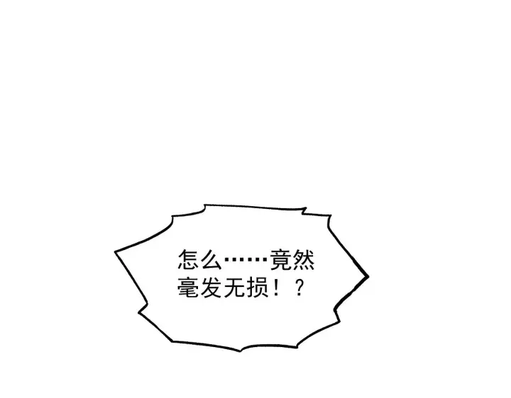漫画《从末世崛起》302 左凡败亡？！第13张图