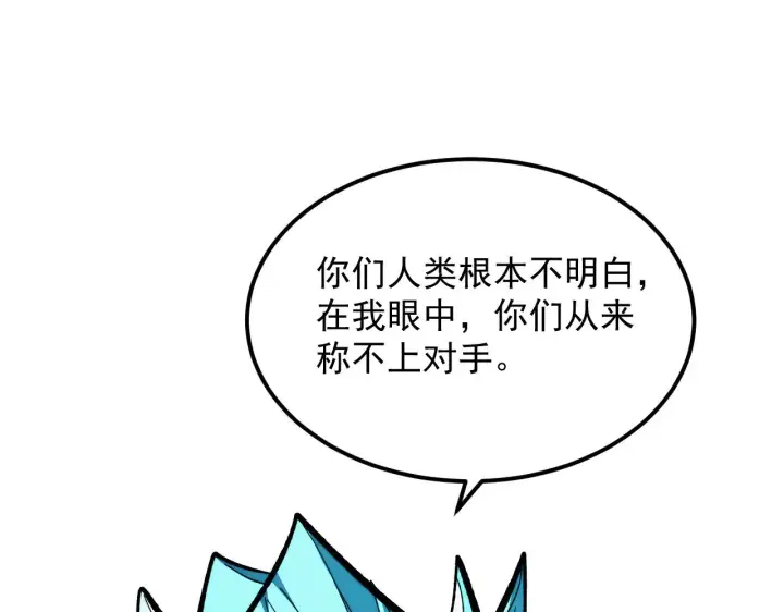 漫画《从末世崛起》302 左凡败亡？！第19张图