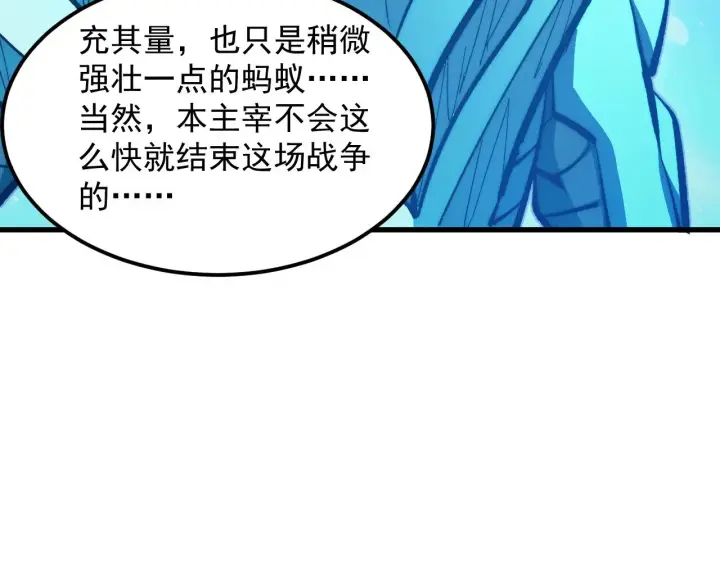 漫画《从末世崛起》302 左凡败亡？！第21张图