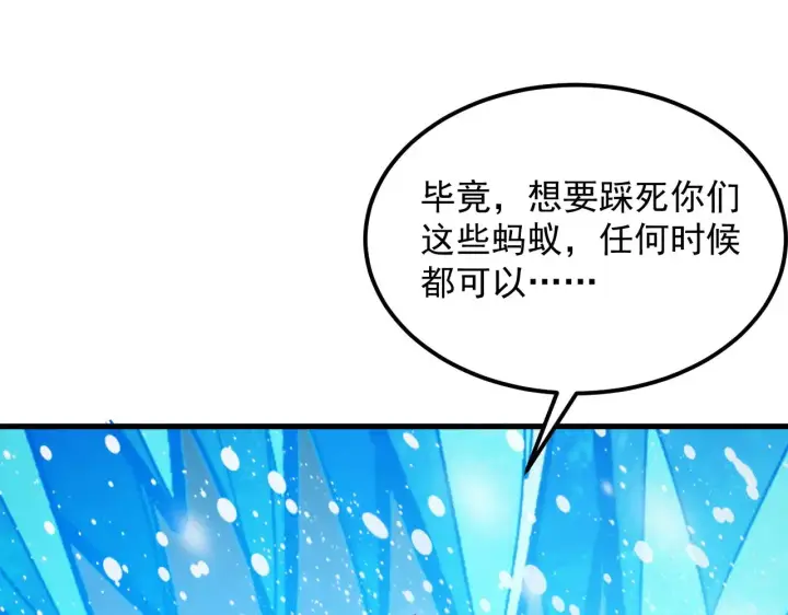 漫画《从末世崛起》302 左凡败亡？！第22张图