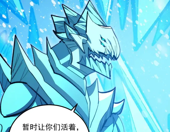 漫画《从末世崛起》302 左凡败亡？！第23张图