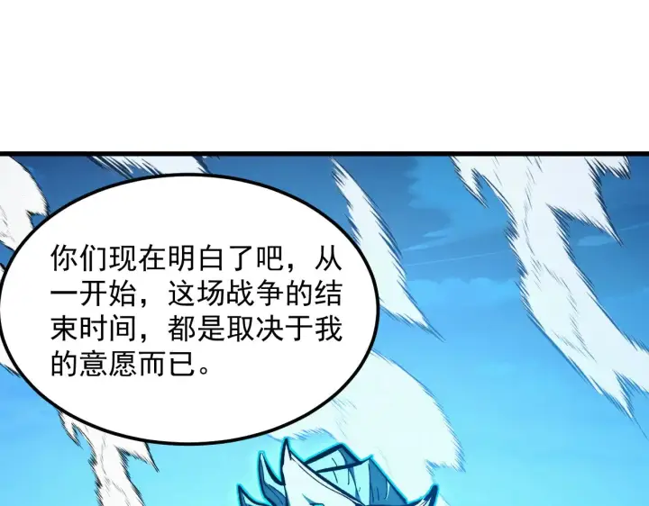 漫画《从末世崛起》302 左凡败亡？！第30张图